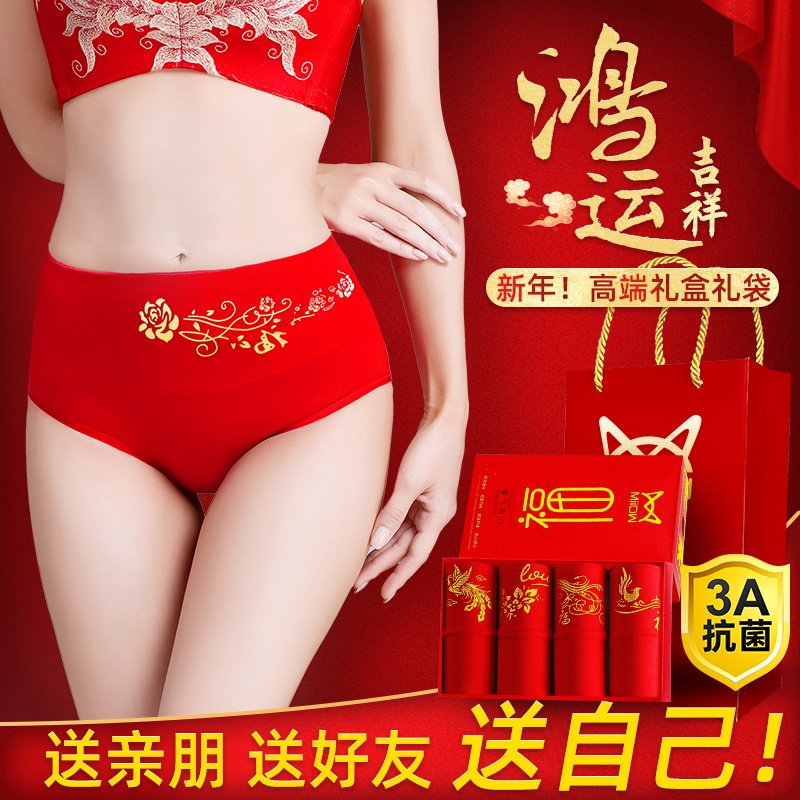 猫人本命年红色高腰收腹纯棉内裤 猫人仙逸内裤