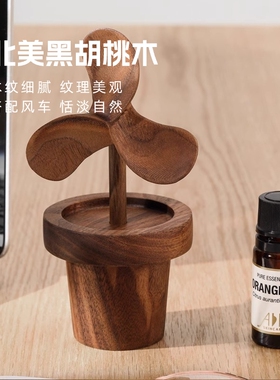 木说黑胡桃木风车精油扩香木