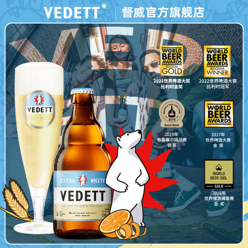 白熊啤酒 比利时风味果啤精酿白啤330ml*24瓶箱装 - 图0