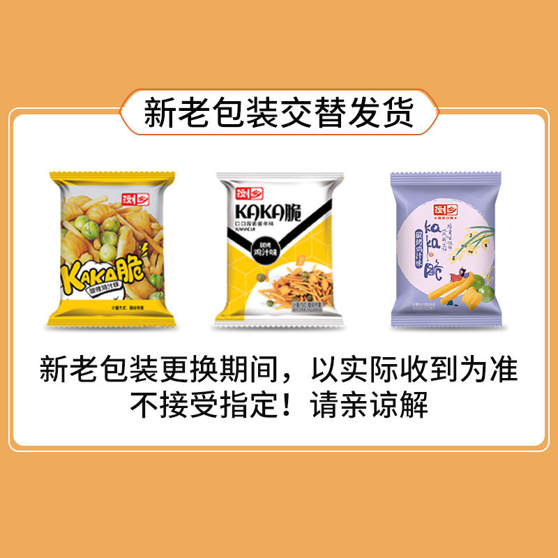 浏乡pk脆大礼包怀旧小零食休闲薯条 湖南百信食品膨化食品