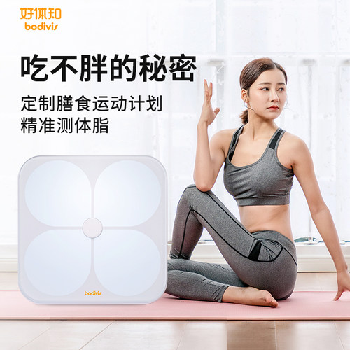 好体知体脂秤M1原清华同方体脂称M2电子秤健康精准智能体重秤正品 - 图0