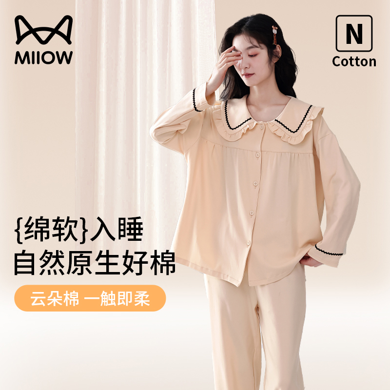 猫人女士睡衣纯棉春秋季2025新款简约纯色女款全棉家居服套装外穿