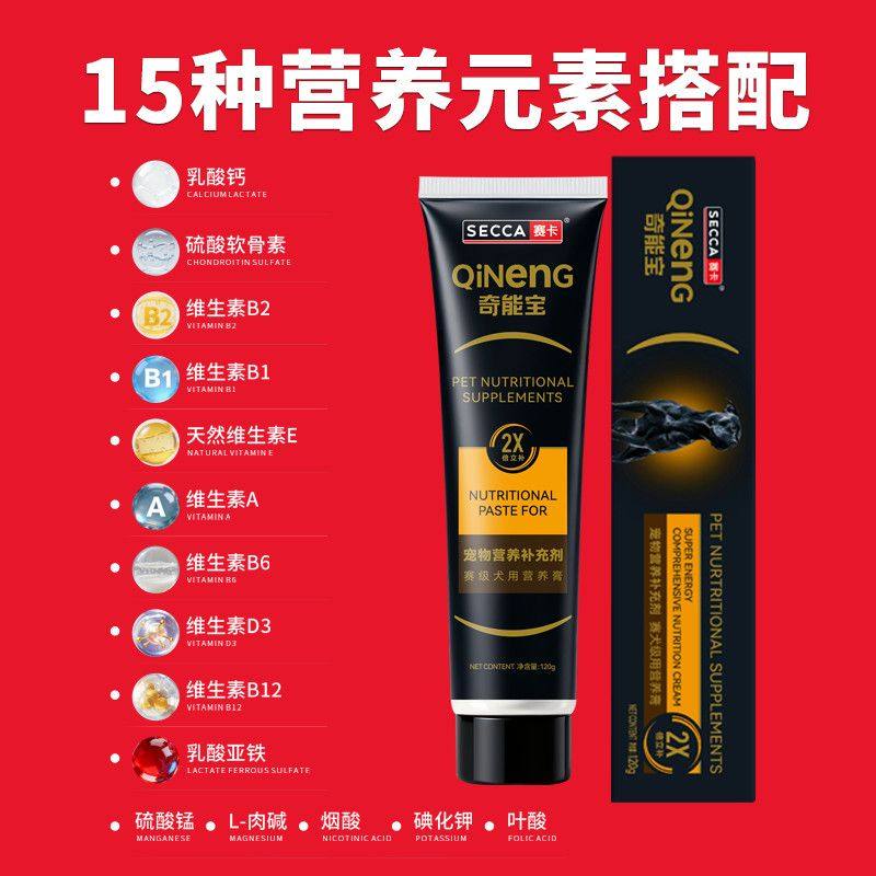 赛卡狗狗犬用营养膏赛级大小型犬比特犬赛后术后营养补充保健品,淘宝优惠券,粉丝福利购,淘宝优惠卷