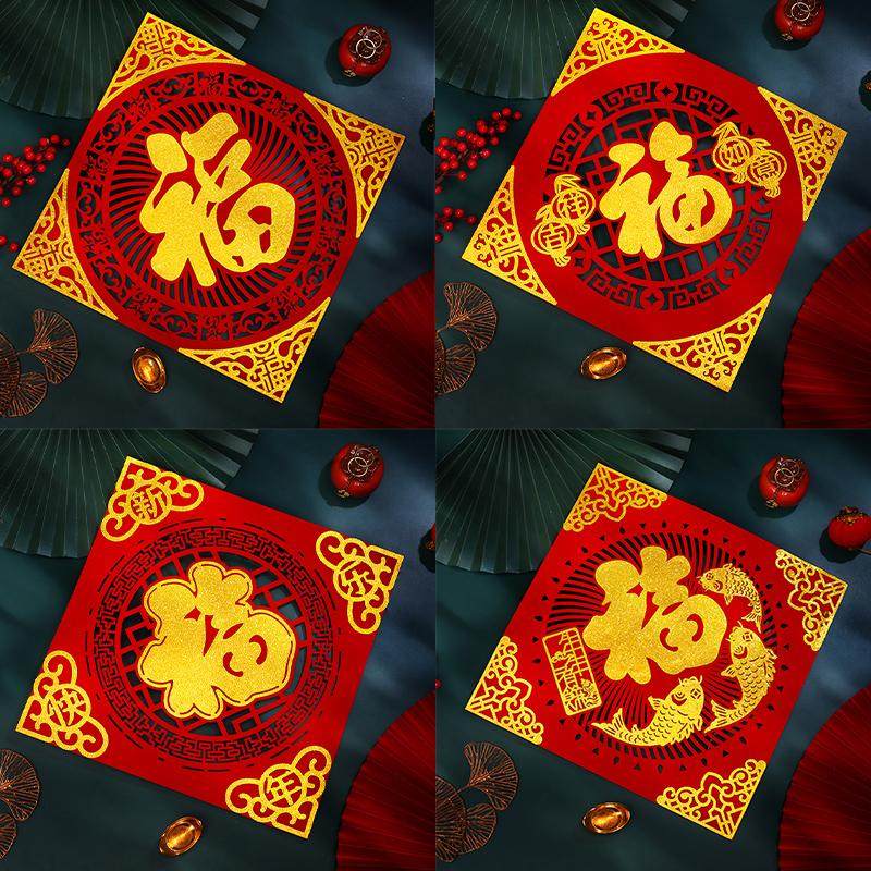 福字门贴2026马年绒布立体招财进宝贴纸过年大门春字大吉年画墙贴,淘宝优惠券,粉丝福利购,淘宝优惠卷