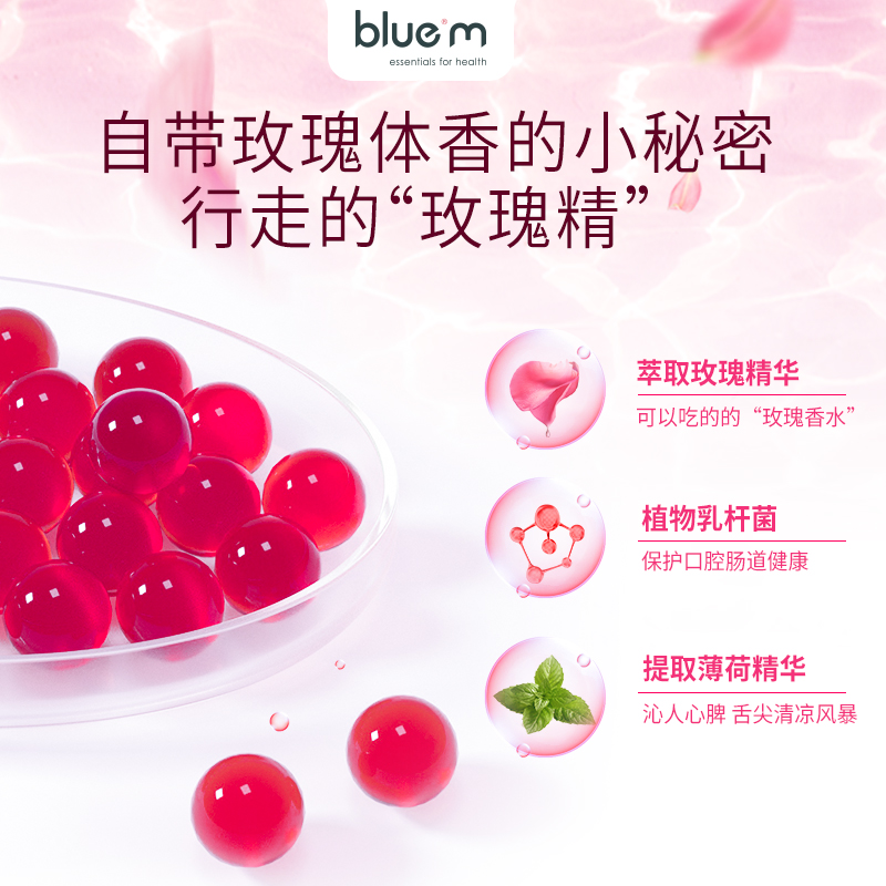 bluem清新喷雾爆珠男女生清新剂 bluem口腔清新剂