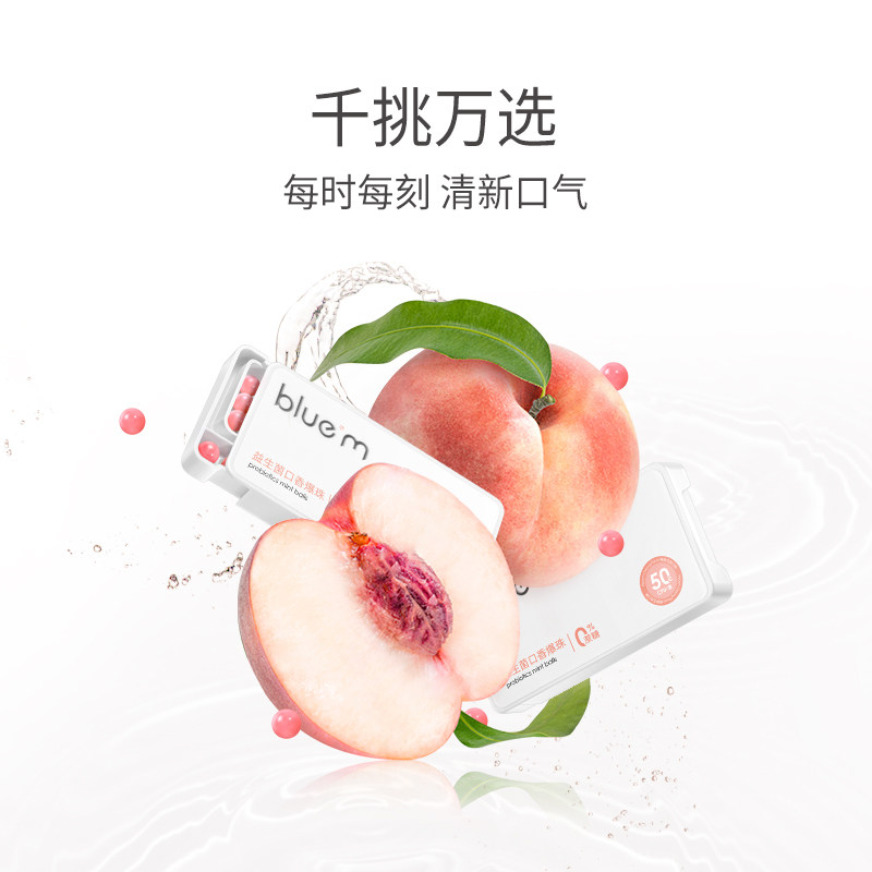 bluem口气口喷去口臭男女生清新剂 bluem口腔清新剂