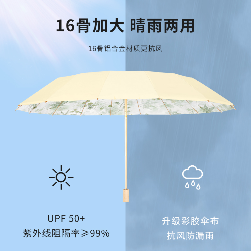 bpb国风太阳伞防晒防紫外线手动弯柄彩胶遮阳折叠便携大晴雨两用