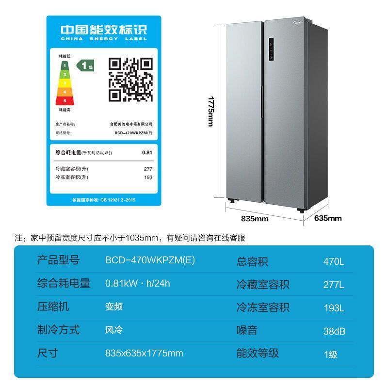 美的470L冰箱节能风冷无霜电冰箱+挂机酷金空调1.5匹p一级变频 - 图3