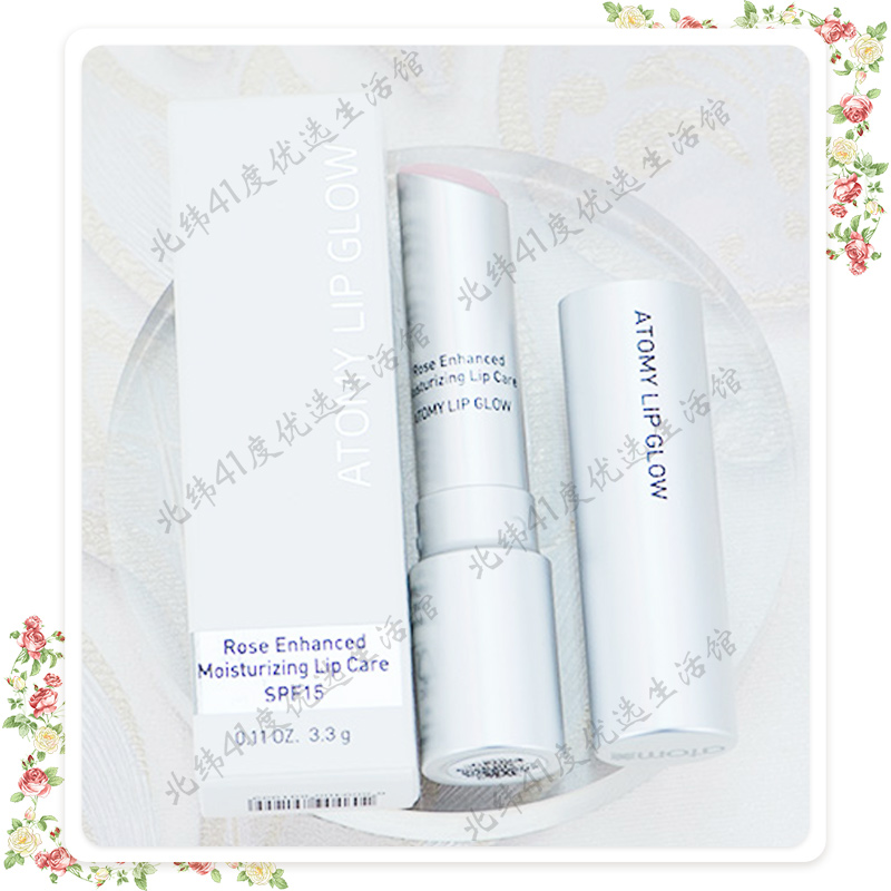 atomy艾多美变色无色润唇膏滋润补水3.3g韩国官方正品现货 - 图0