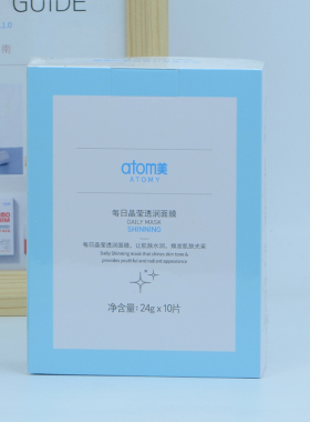 艾多美面膜保湿补水亮肤营养弹力