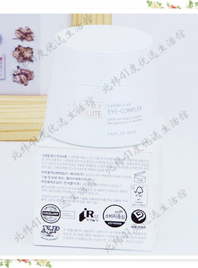 艾多美艾诗洛特臻颜逆龄眼霜40ml