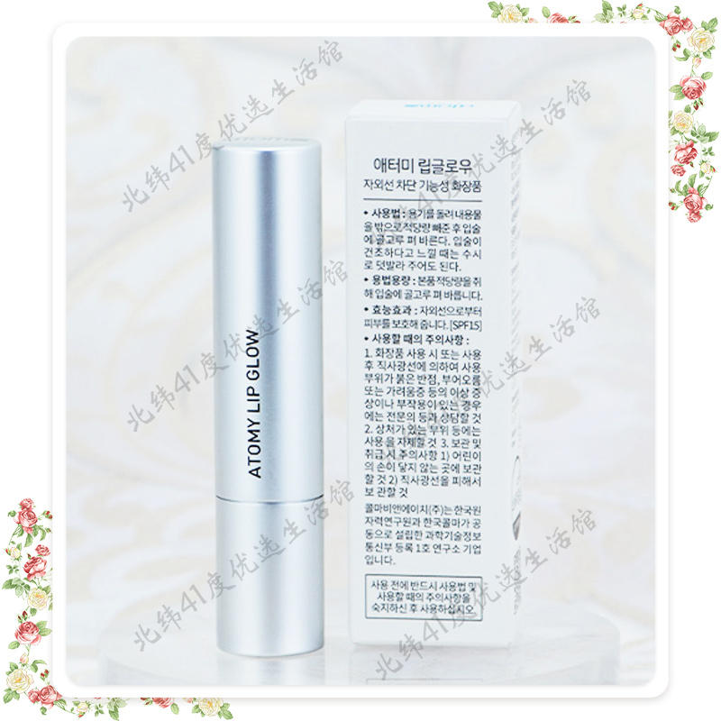 atomy艾多美变色无色润唇膏滋润补水3.3g韩国官方正品现货 - 图2