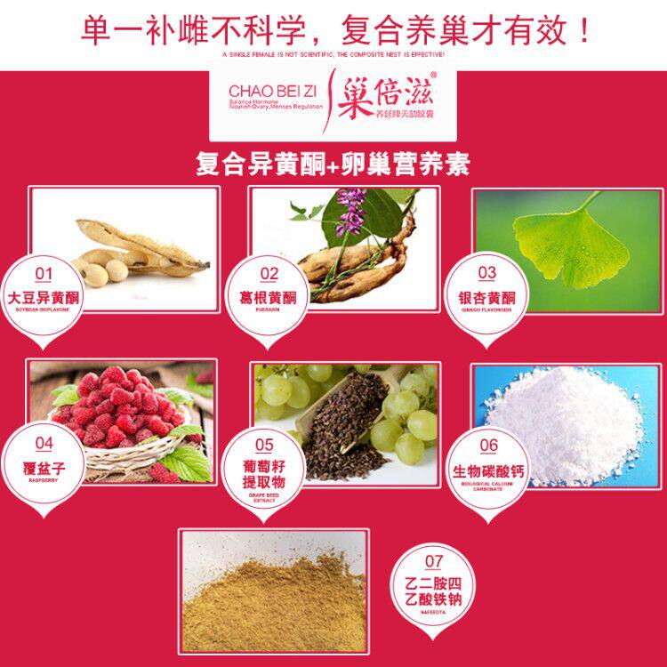 卵巢保养内分泌更年期软胶囊 名实华凯葡萄籽提取物