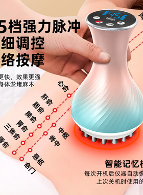 福润达电动经络刷全身通用
