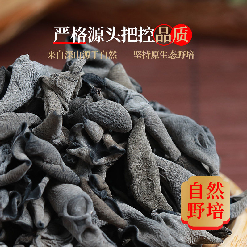 精品小碗耳东北无根特产500g秋木耳 云禾好物黑木耳