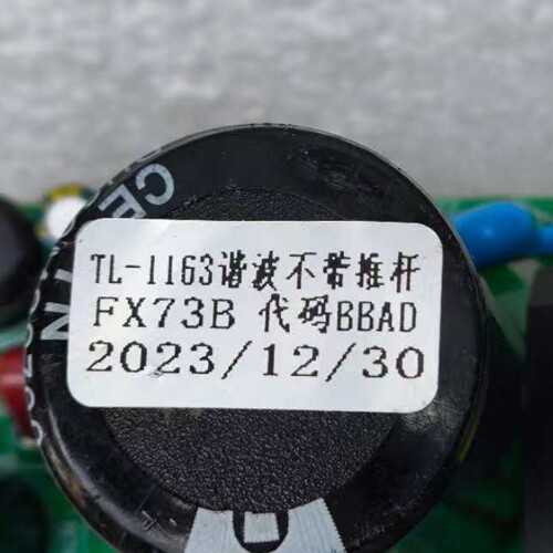 志高好太太抽油烟机TL-1163谐波不带推杆电源板CXW-220DP988主机 - 图0