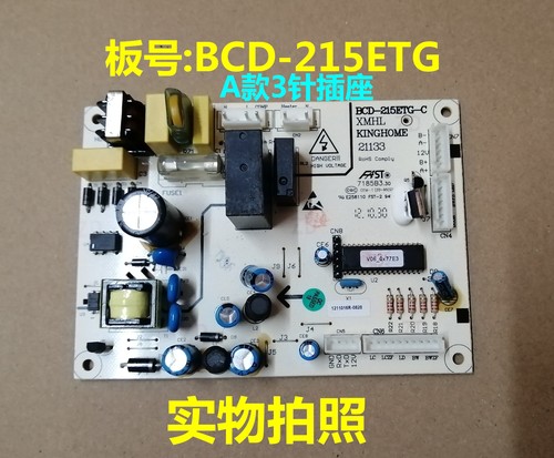 BCD-215ETG电源板适用晶弘冰箱主板电脑板控制板电路板主控板 - 图0