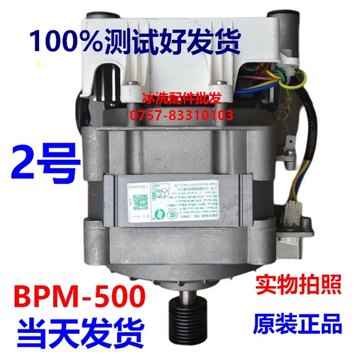 适用美的小天鹅滚筒洗衣机电机马达驱动板原装电动机变频板配件 - 图2