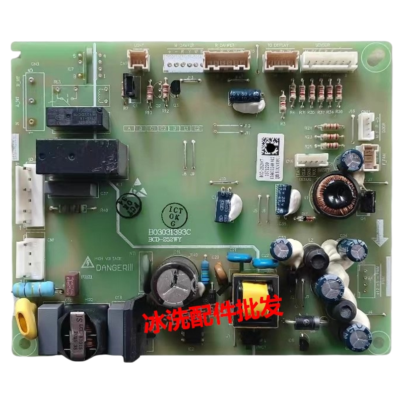 适用海信容声BCD-252WT冰箱主板电源板1571200电脑板主控板,淘宝优惠券,粉丝福利购,淘宝优惠卷