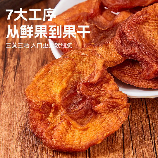 疆瀚新疆阿克苏苹果干500g倒蒸苹果脆片原味苹果脯零食营养健康