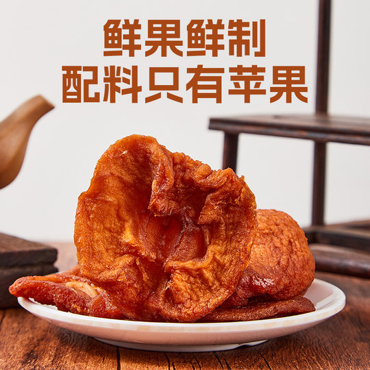 疆瀚新疆阿克苏苹果干500g倒蒸苹果脆片原味苹果脯零食营养健康