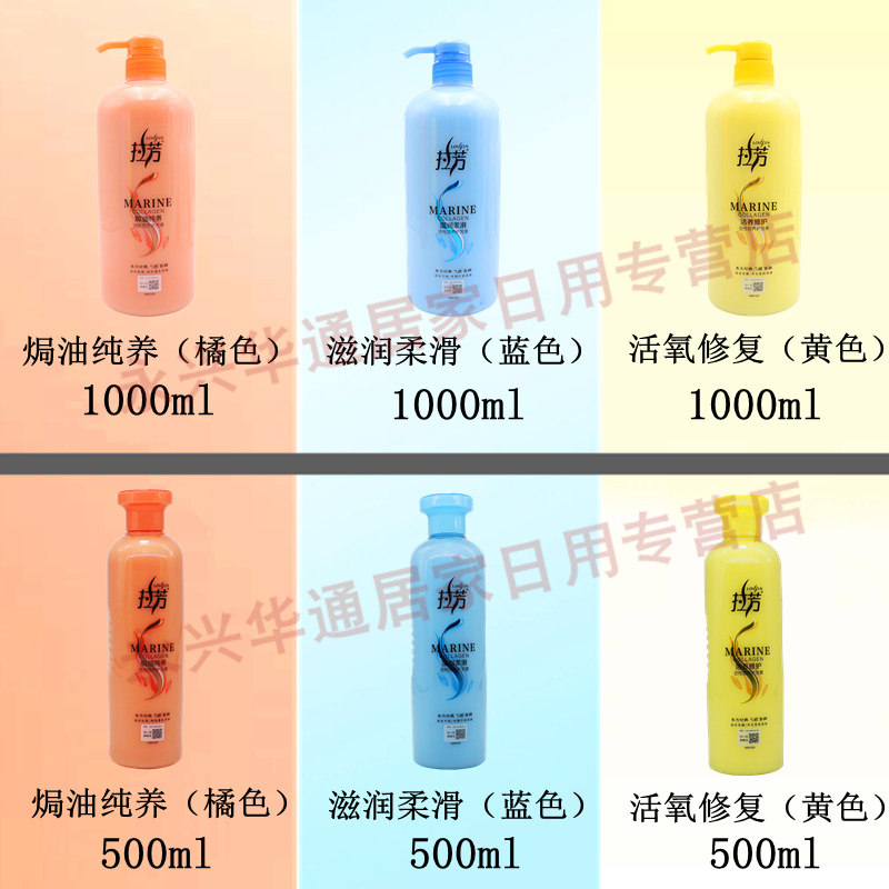 拉芳女男滑修护营养补水护发素 永兴华通居家日用护发素