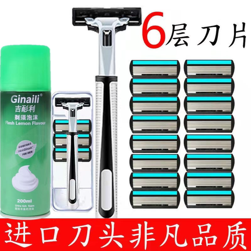 六层剃须刀手动刮胡刀刀片刮胡子刀刀头男士6层刮脸刀通用2层刀架 - 图3