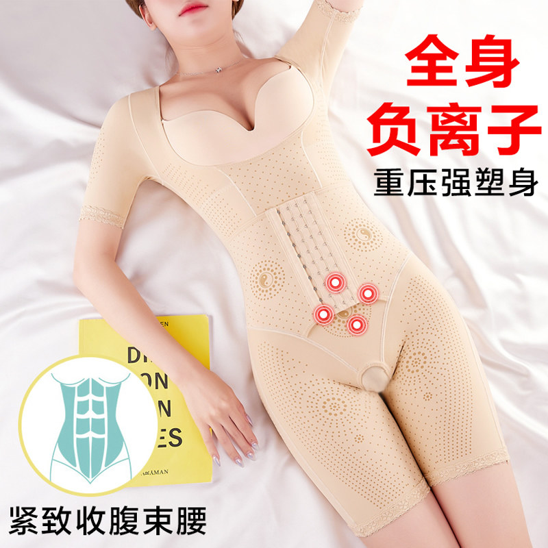 塑腰收腹超薄夏天全身强压塑身衣 宜思芬塑身连体衣