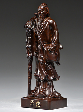 黑檀木雕华佗人像摆件四大名医像