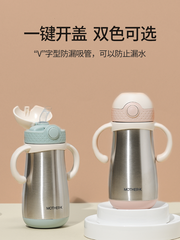 motherk酷乐萌多婴儿保温奶瓶吸管杯儿童