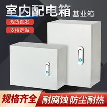 Electric box Distribution Box Home Base Box Thickening Control Box Outdoor indoor Ming installed Electric box wiring box Electric cabinet box