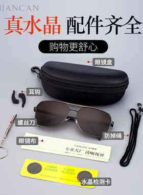 水晶石开车防护飞行员蛤蟆太阳镜