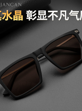 中老年人水晶眼镜男水晶石墨镜石头镜东海太阳镜养目镜钓鱼漂开车