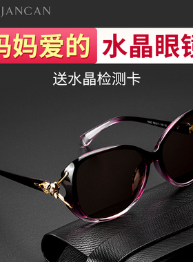 水晶眼镜女士水晶石墨镜女式太阳镜大脸显瘦复古妈妈新款潮石头镜