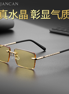 水晶眼镜男水晶石太阳镜东海正品墨镜切边无框新款高清水晶石头镜