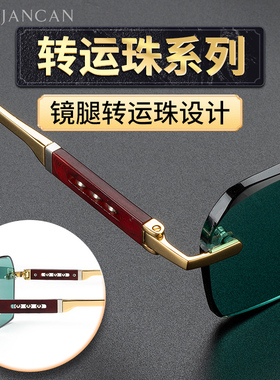 墨绿真水晶眼镜送检测卡转运珠款