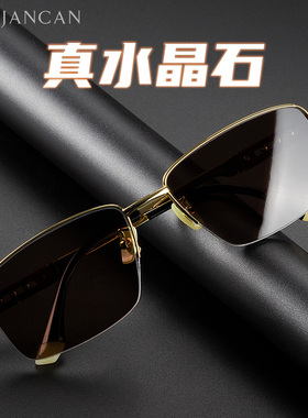 水晶石眼镜送检测卡转运珠设计款