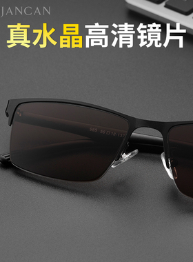 显年轻水晶眼镜男水晶石墨镜石头太阳镜东海高清养目高档中老年人