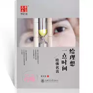 时间名言 新人首单立减十元 21年9月 淘宝海外