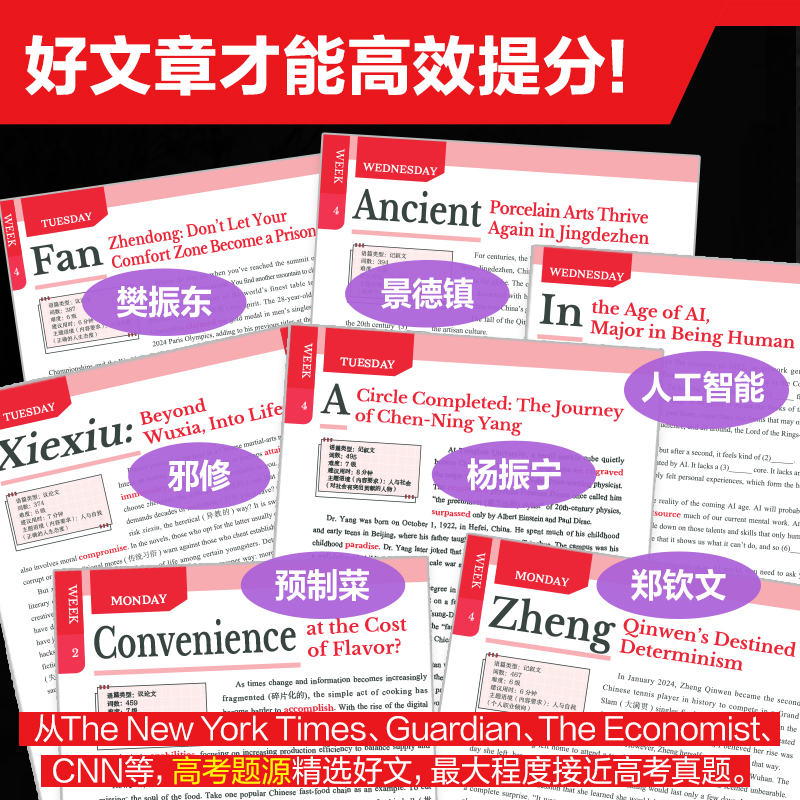 【新版第2辑】高中英语时文阅读提分训练3+X ssp上海学生英文报华理社时文阅读题源外刊高一高二高三高考完形阅读题华理社 - 图3