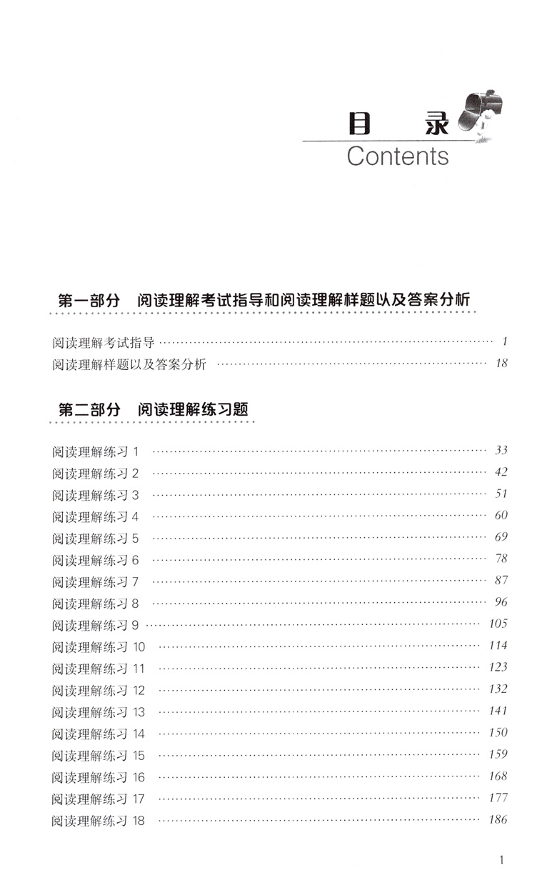 高中英语阅读理解考试指导 阅读篇 125篇精选语篇 复旦大学出版社 高三高考英语阅读理解专项训练 高一高二高三学生适用 中学教辅 - 图1