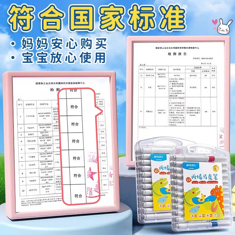 晨光丙烯马克笔三角杆小学生专用不透色可叠色DIY彩色画笔炳稀笔芯水彩笔可水洗儿童咕卡防水绘画,淘宝优惠券,粉丝福利购,淘宝优惠卷