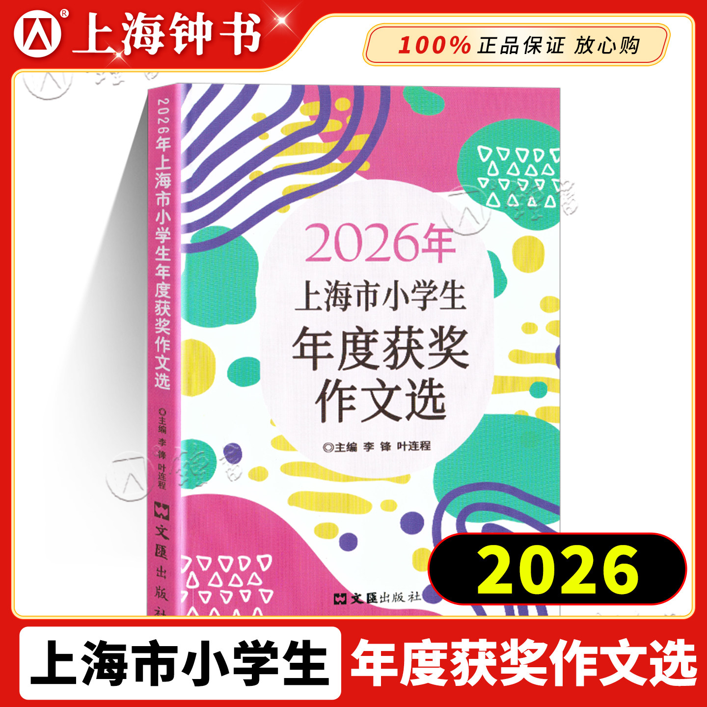 图 2