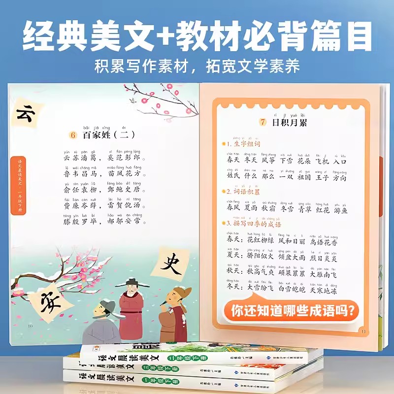 斗半匠语文晨读美文小学生337阅读专项训练晨读法每日一读一二年级上册三四五六年级下册晨诵晚读优美句子甘肃少年儿童出版社