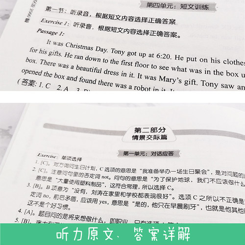 金英语 小学英语听力与情景交际2000题 全2册 全面覆盖常考题型 循序渐进提升能力 小学三四五六年级英语 华东理工大学出版社 - 图1