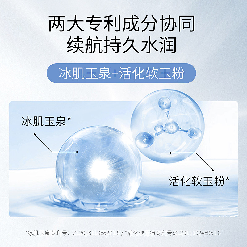 活玉冰肌玉泉复活草补水睡眠泥膜 活玉涂抹面膜