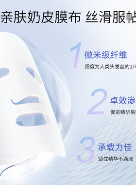 白活玉补水保湿奶皮面膜
