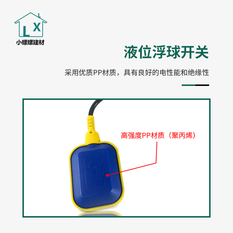 创新者电缆式自动水位控制器家庭用CX15水塔箱抽水泵液位浮球开关-图0