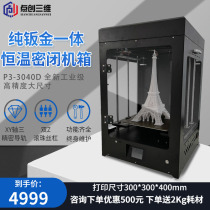 3d Printer Industrial Class Large Size Home Single Double Sprinkler High Precision Laser Engraving Machine Diy Large Commercial