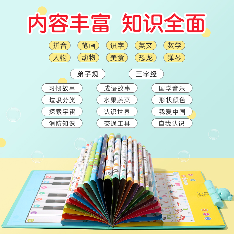 会说话的宝宝有声早教挂图幼儿童点读发声书本拼音数字母益智启蒙-图0